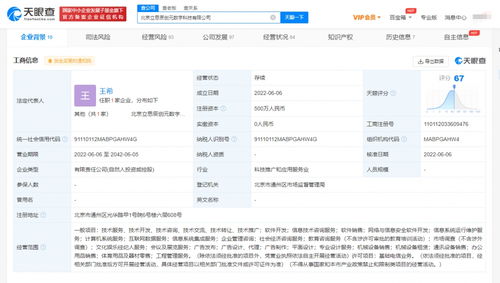 豆神教育投資成立創元數字科技公司